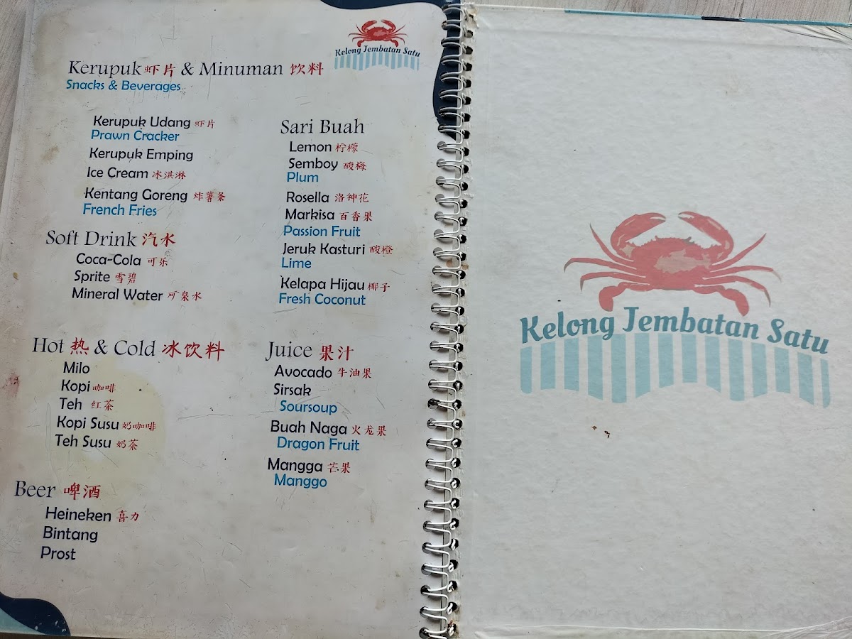 Kelong Jembatan Satu Seafood Photo Menu 5