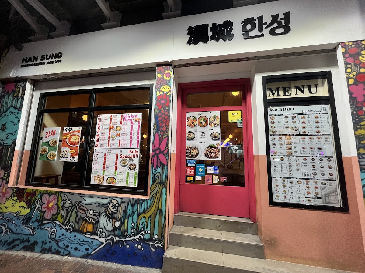 漢城美食 Han Sung Korean Cuisine