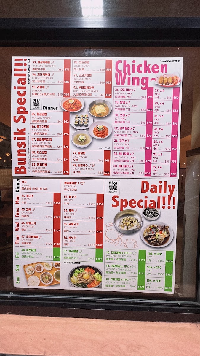 漢城美食 Han Sung Korean Cuisine Photo Menu 3