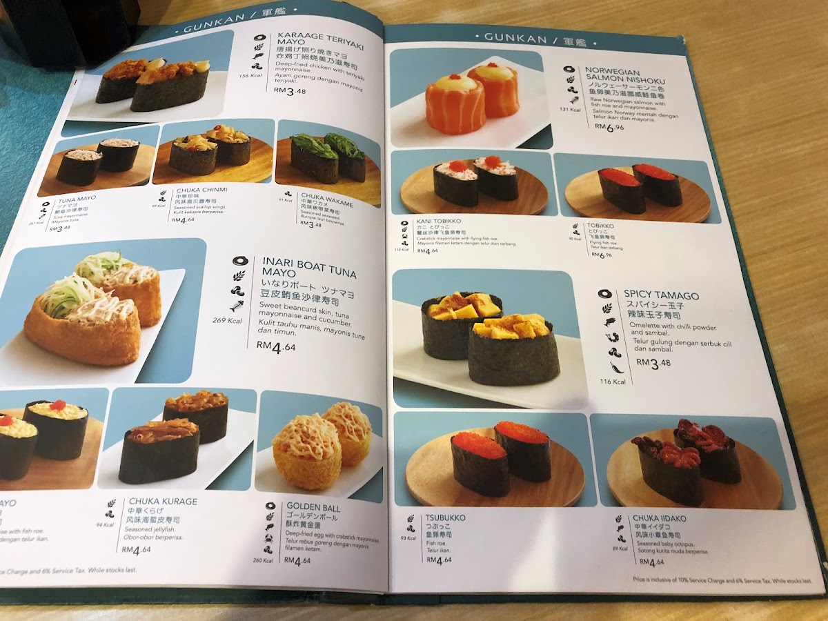 Sushi King Centre Point Photo Menu 3