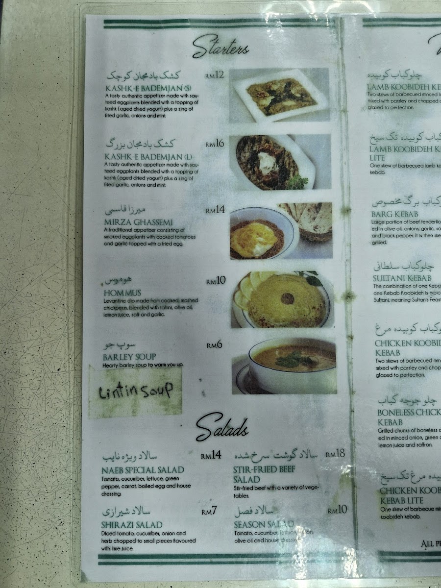 Suzi's Corner Photo Menu 3