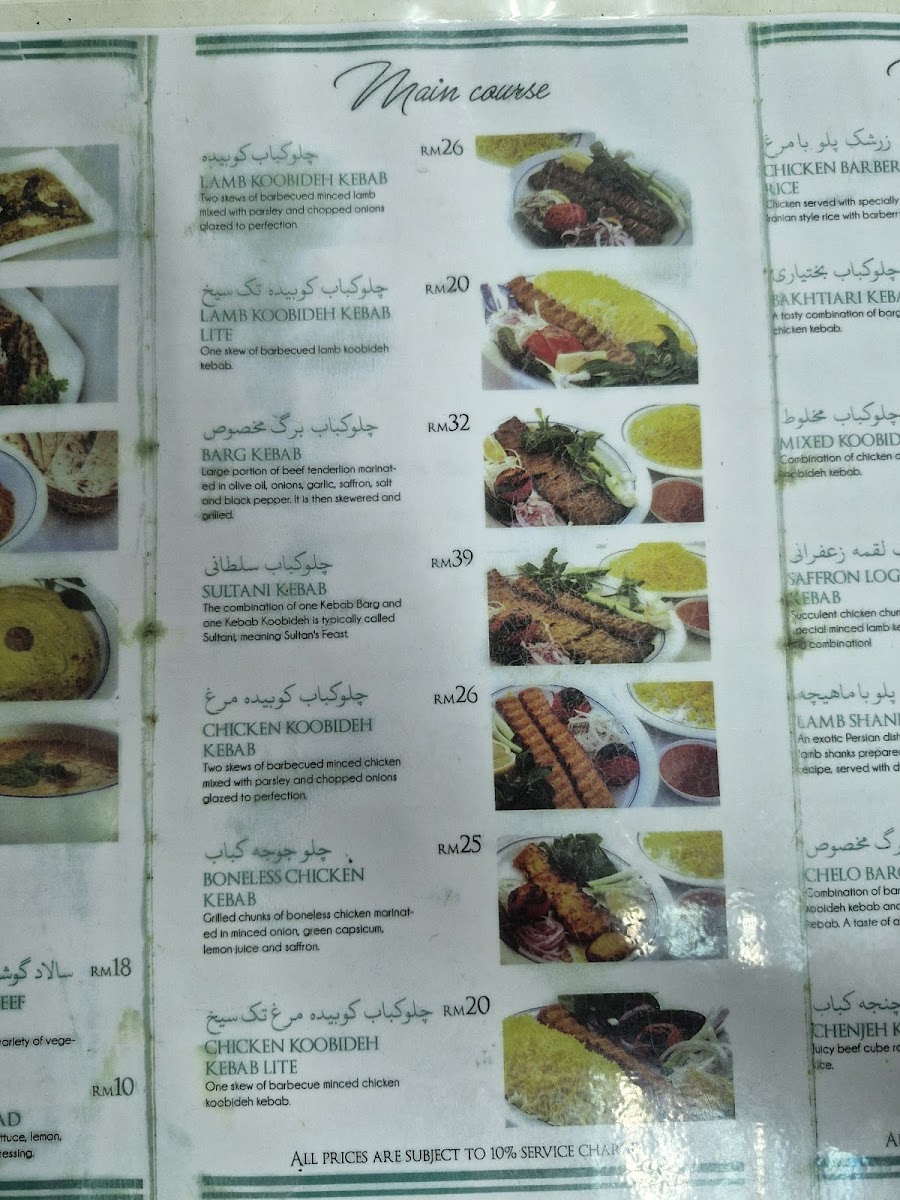 Suzi's Corner Photo Menu 5