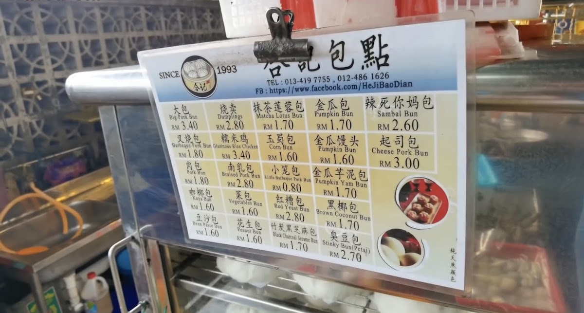 Lee Huat Cafe Photo Menu 5