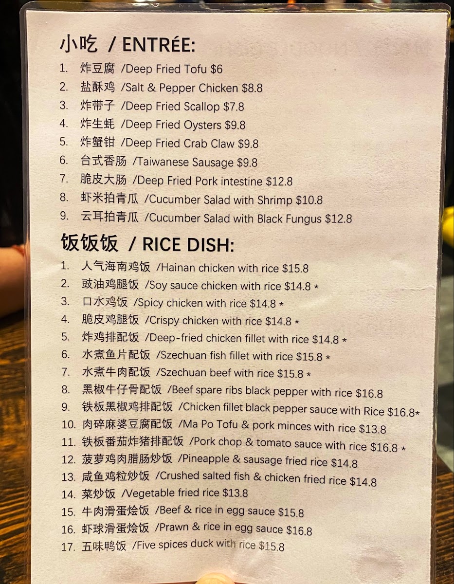 Your Personal Chef 米饭班煮 Photo Menu 3