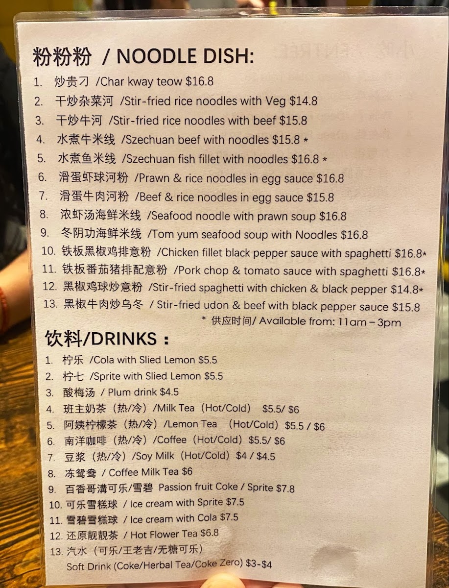 Your Personal Chef 米饭班煮 Photo Menu 4