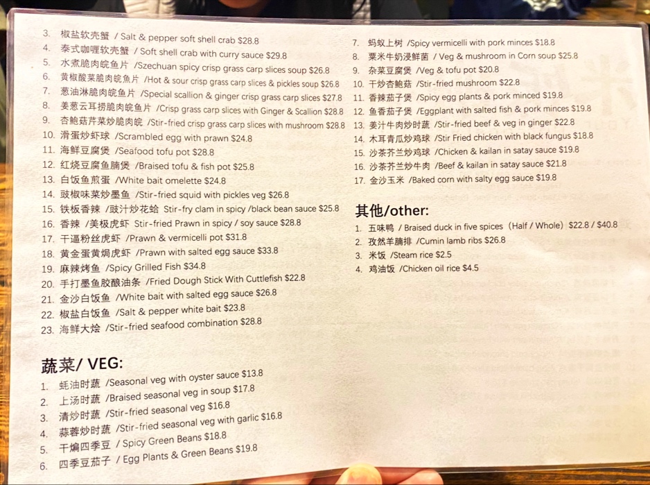 Your Personal Chef 米饭班煮 Photo Menu 5