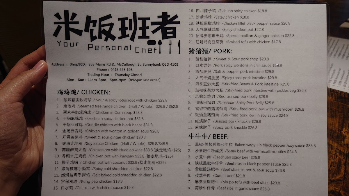 Your Personal Chef 米饭班煮 Photo Menu 9