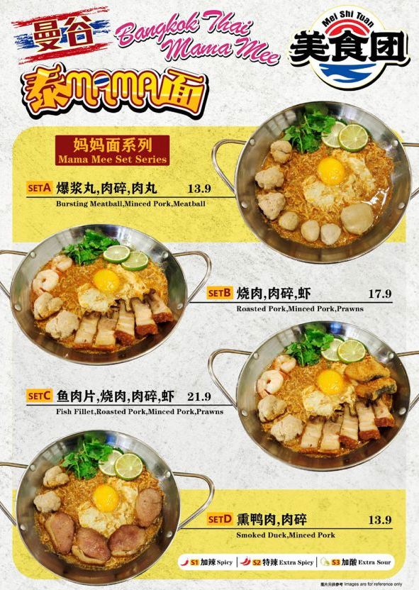Mama Mee 美食团 Machang Bubok Photo 4