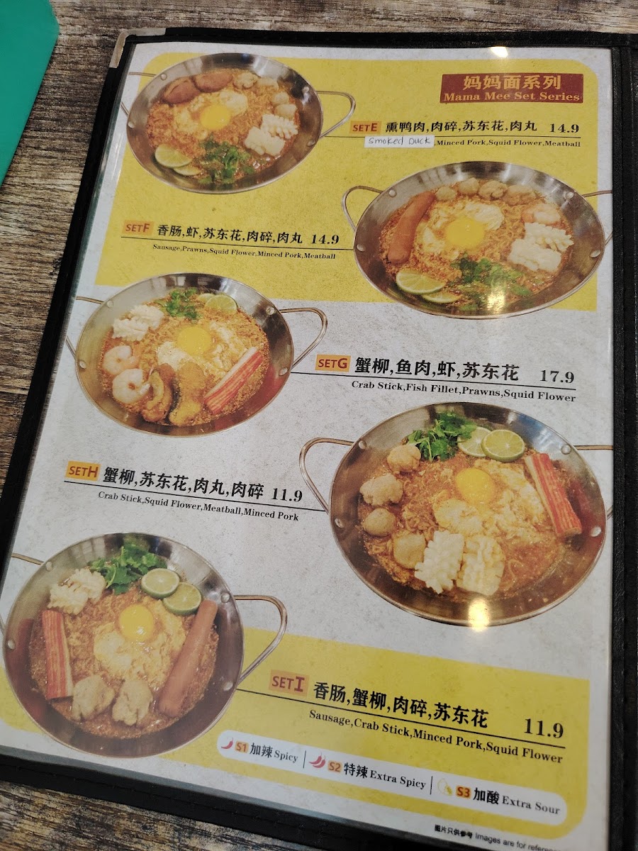 Mama Mee 美食团 Machang Bubok Photo Menu 10