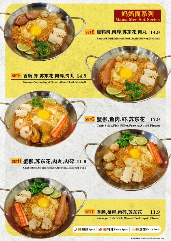 Mama Mee 美食团 Machang Bubok Photo Menu 2