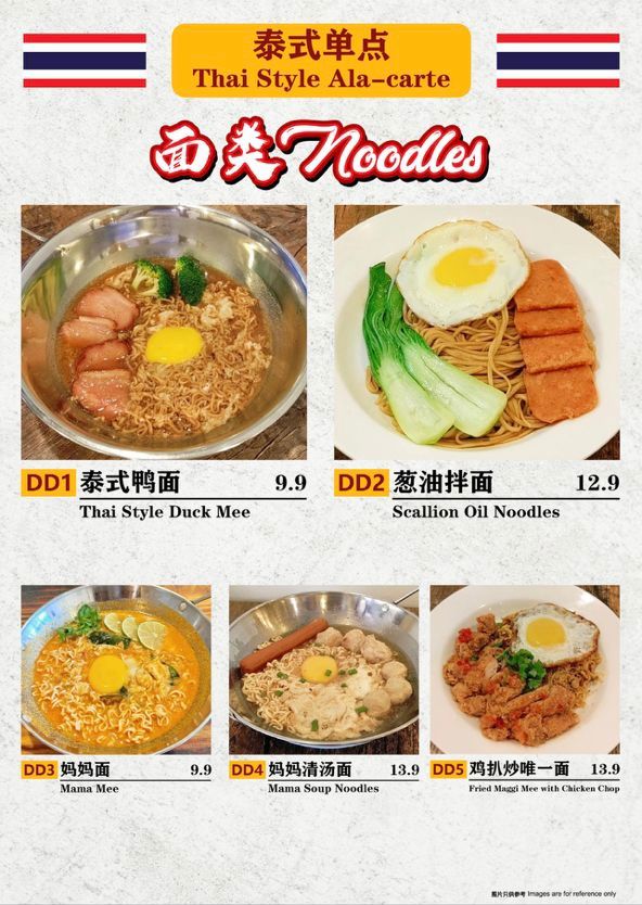 Mama Mee 美食团 Machang Bubok Photo Menu 3