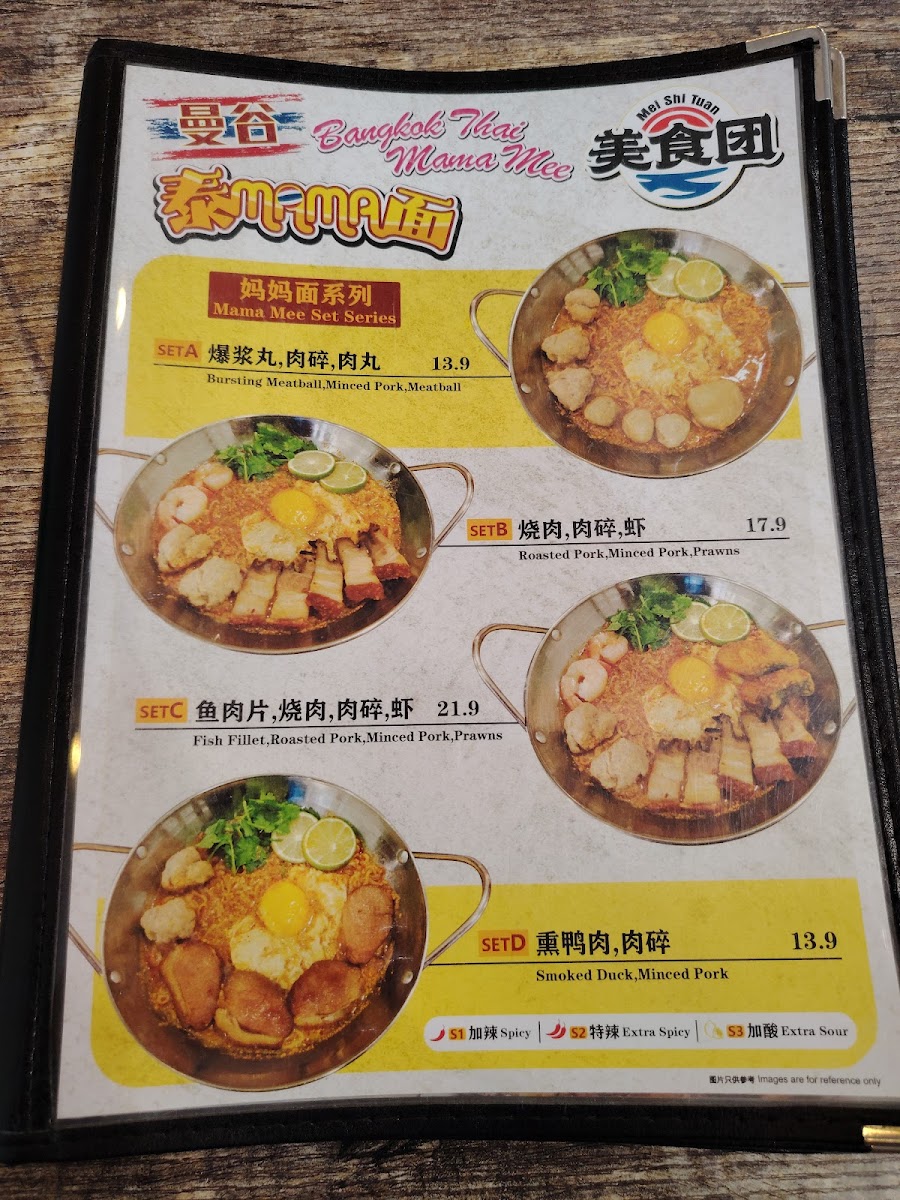 Mama Mee 美食团 Machang Bubok Photo Menu 4