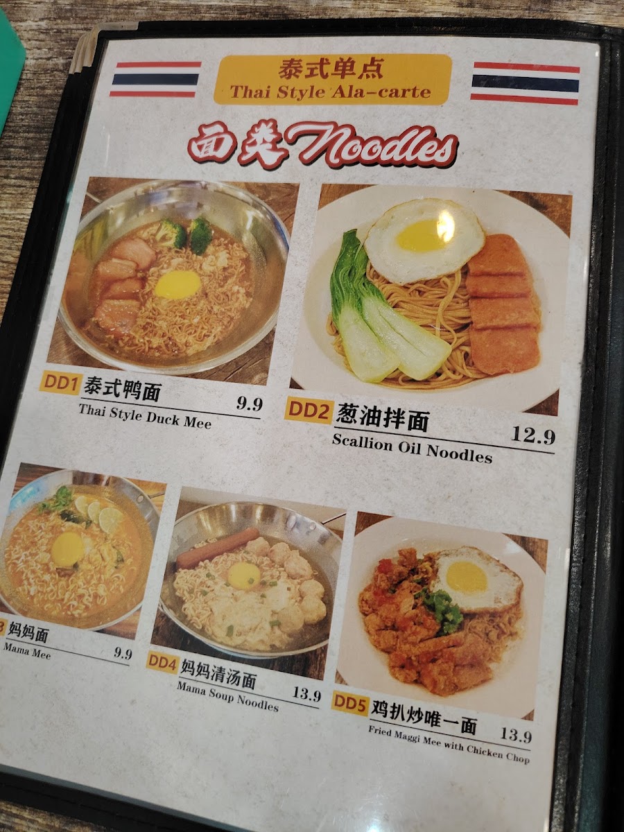 Mama Mee 美食团 Machang Bubok Photo Menu 8