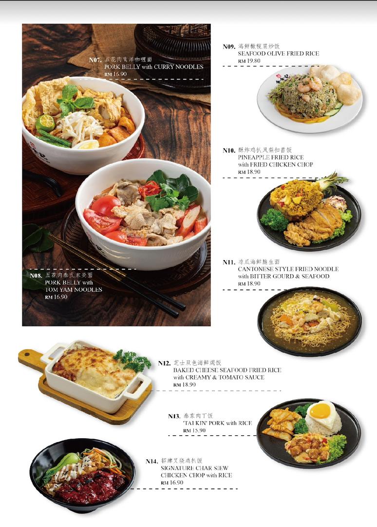 Golden Signature 金食记 Photo Menu 1