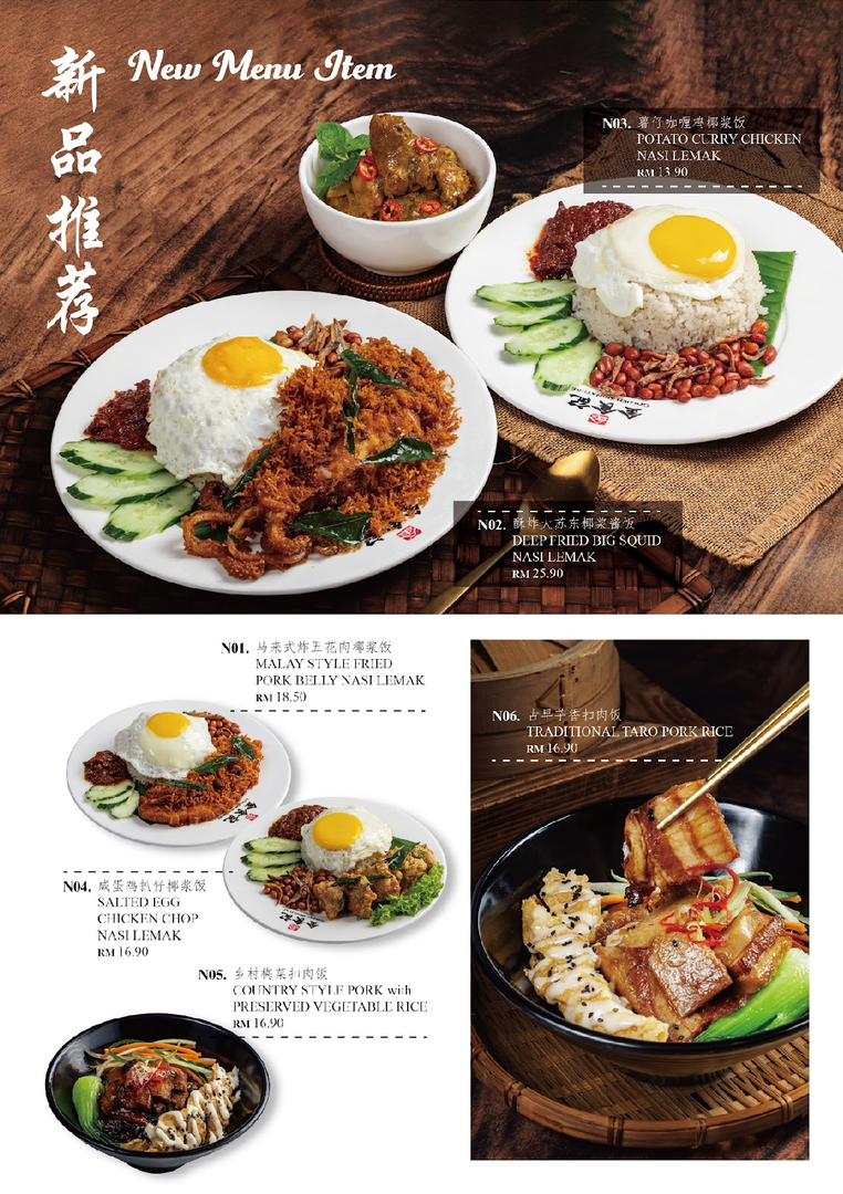Golden Signature 金食记 Photo Menu 2