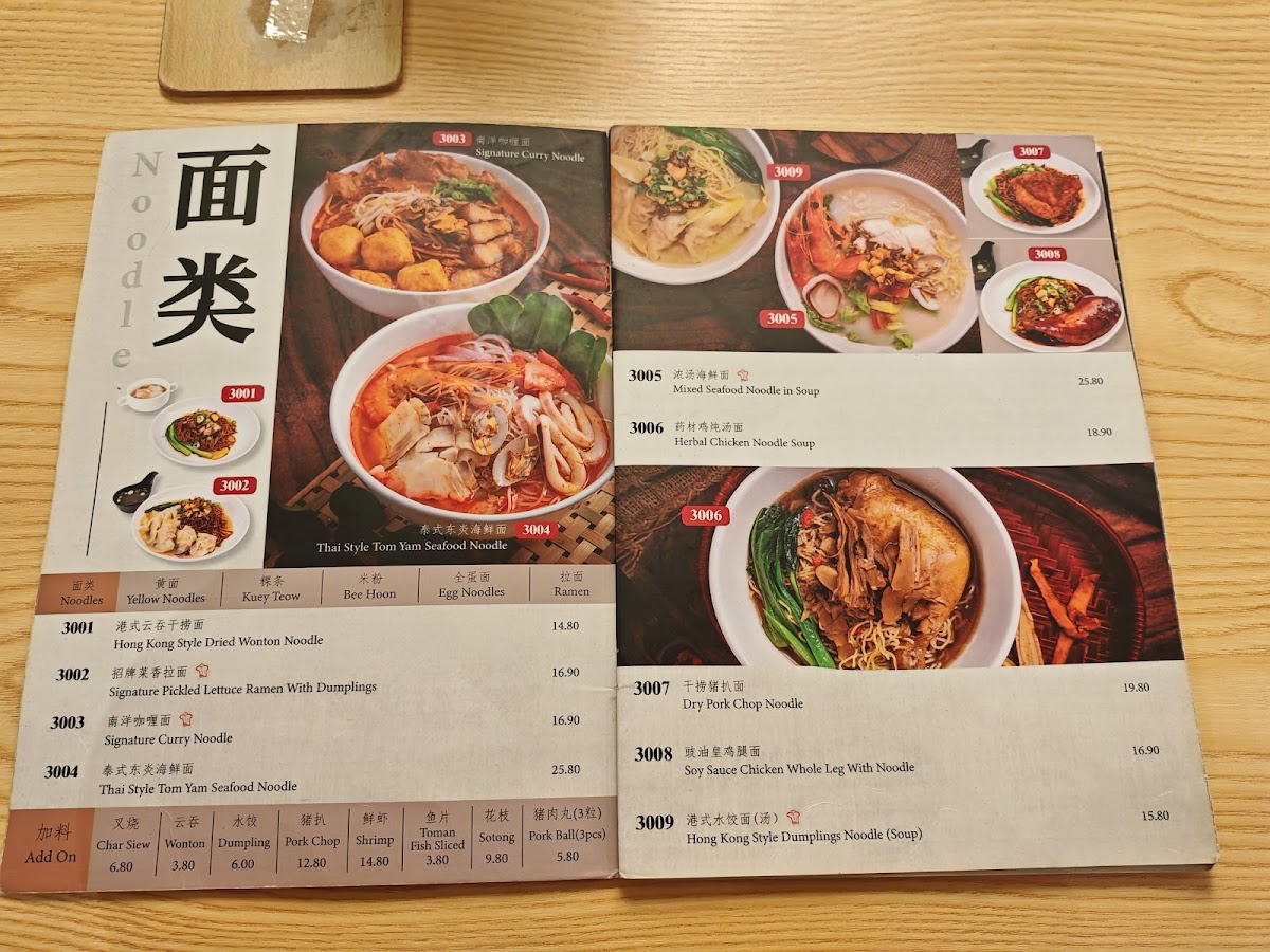 Golden Signature 金食记 Photo Menu 3