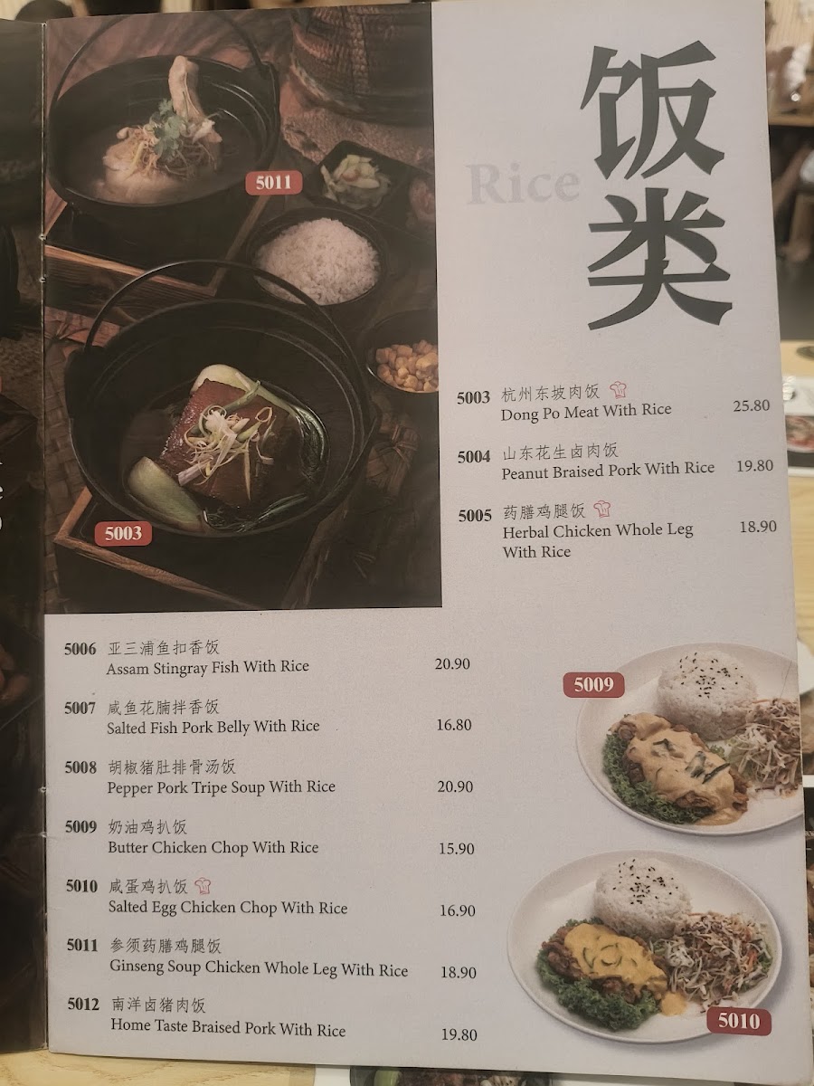 Golden Signature 金食记 Photo Menu 4