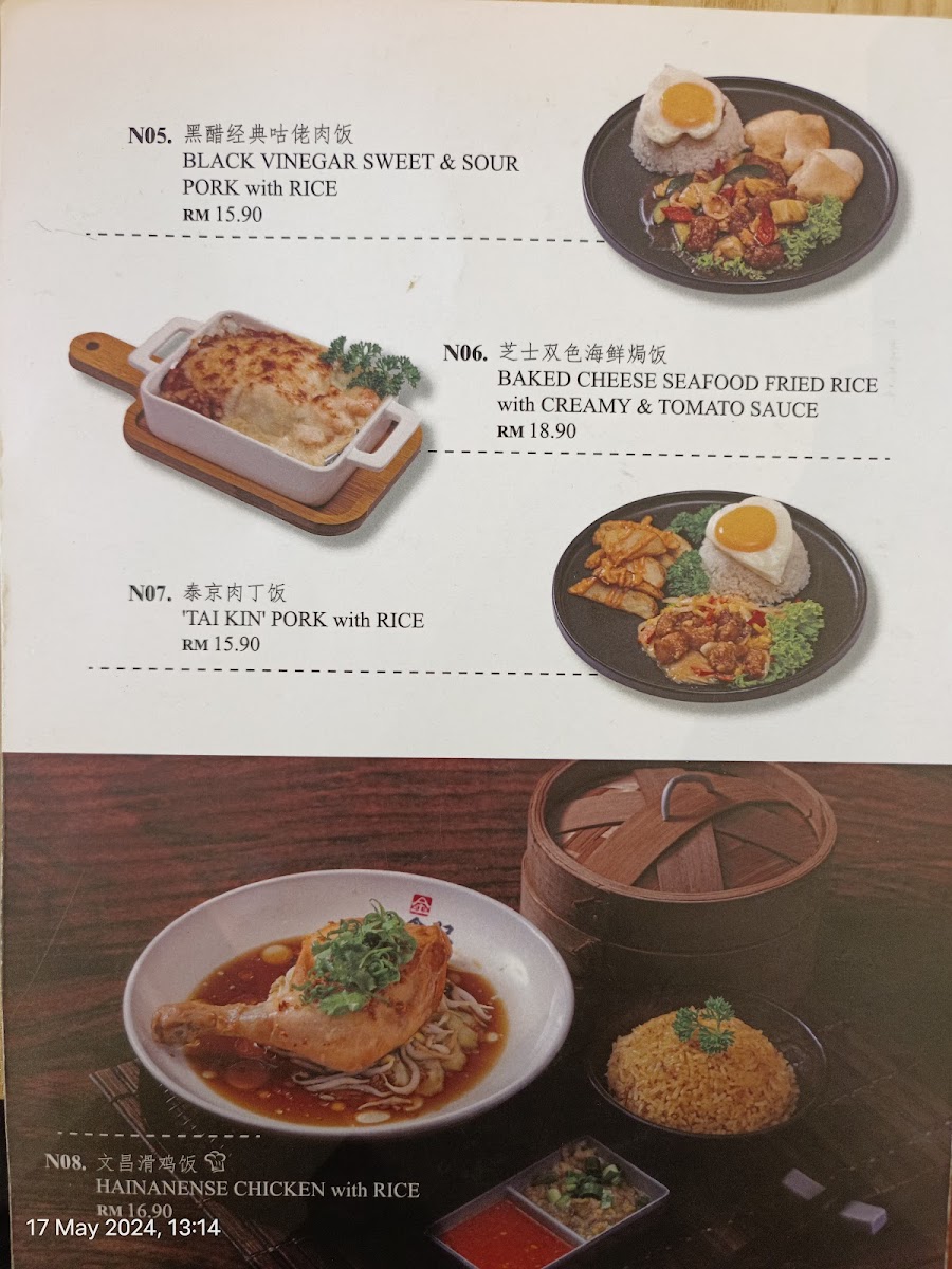 Golden Signature 金食记 Photo Menu 5