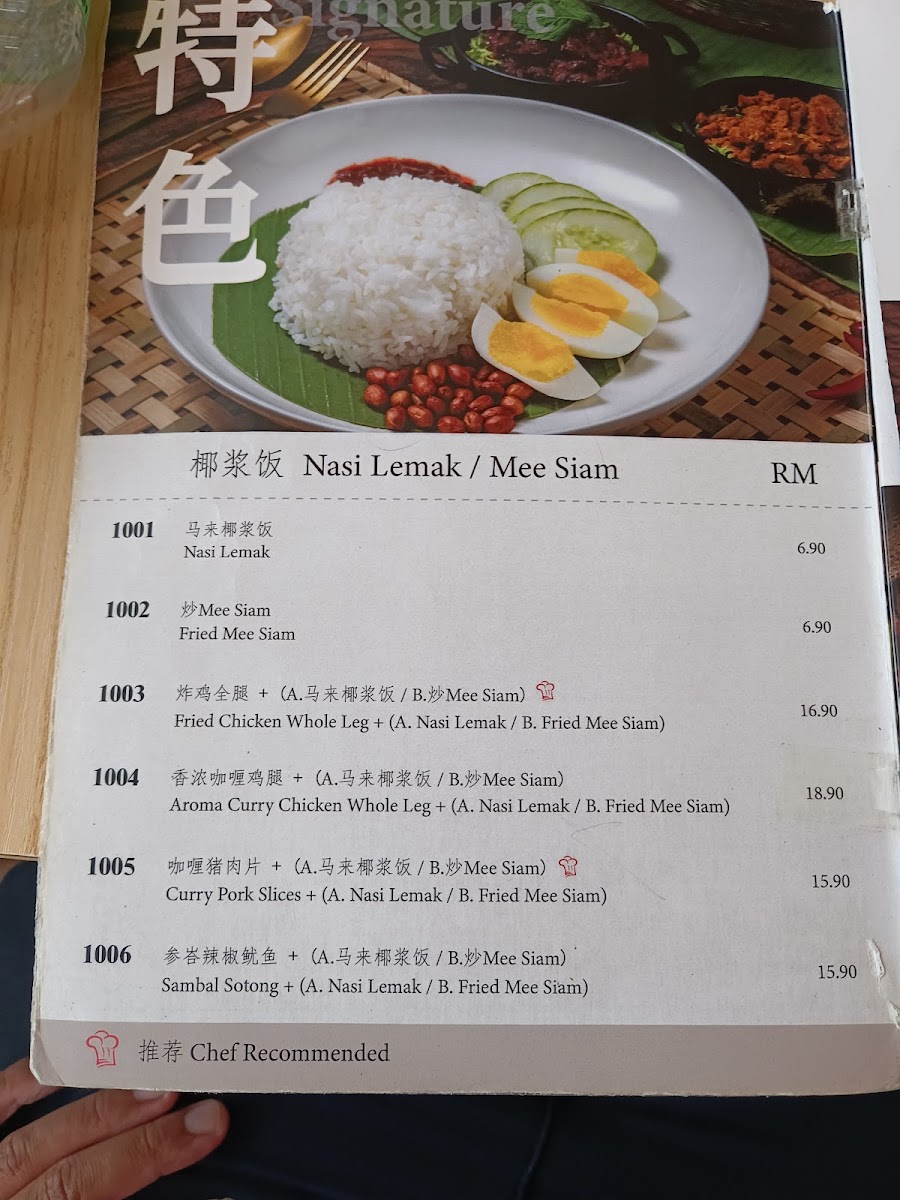 Golden Signature 金食记 Photo Menu 6