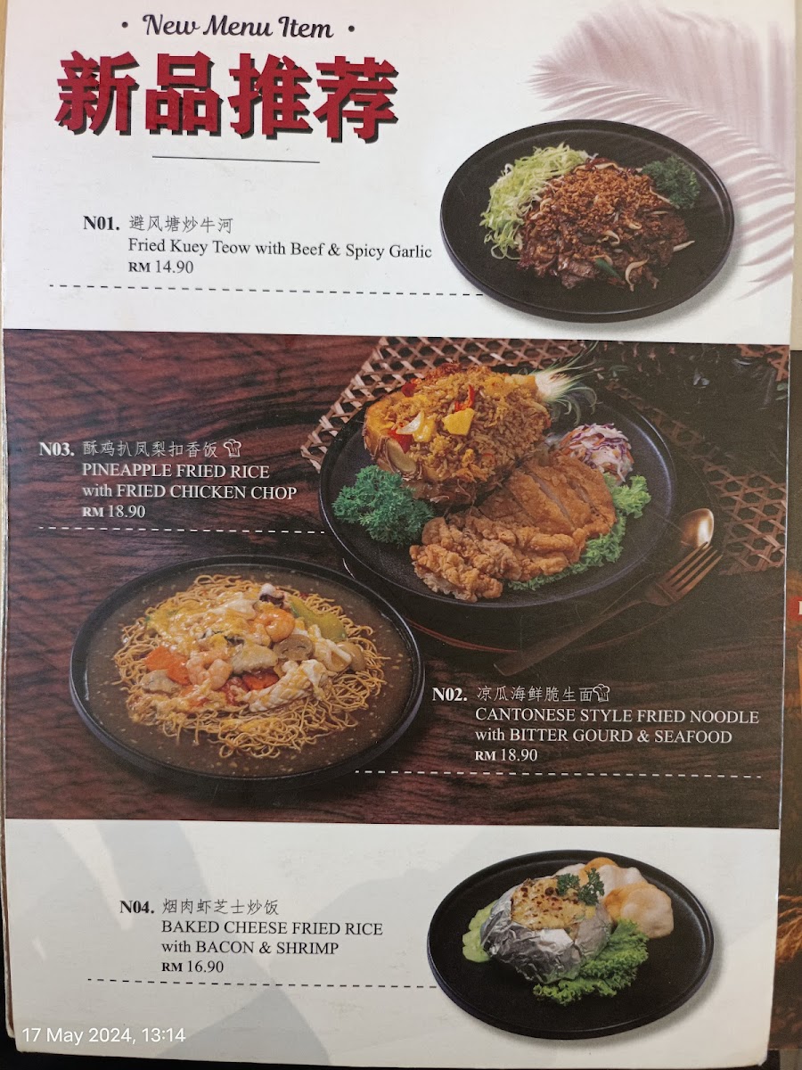 Golden Signature 金食记 Photo Menu 7