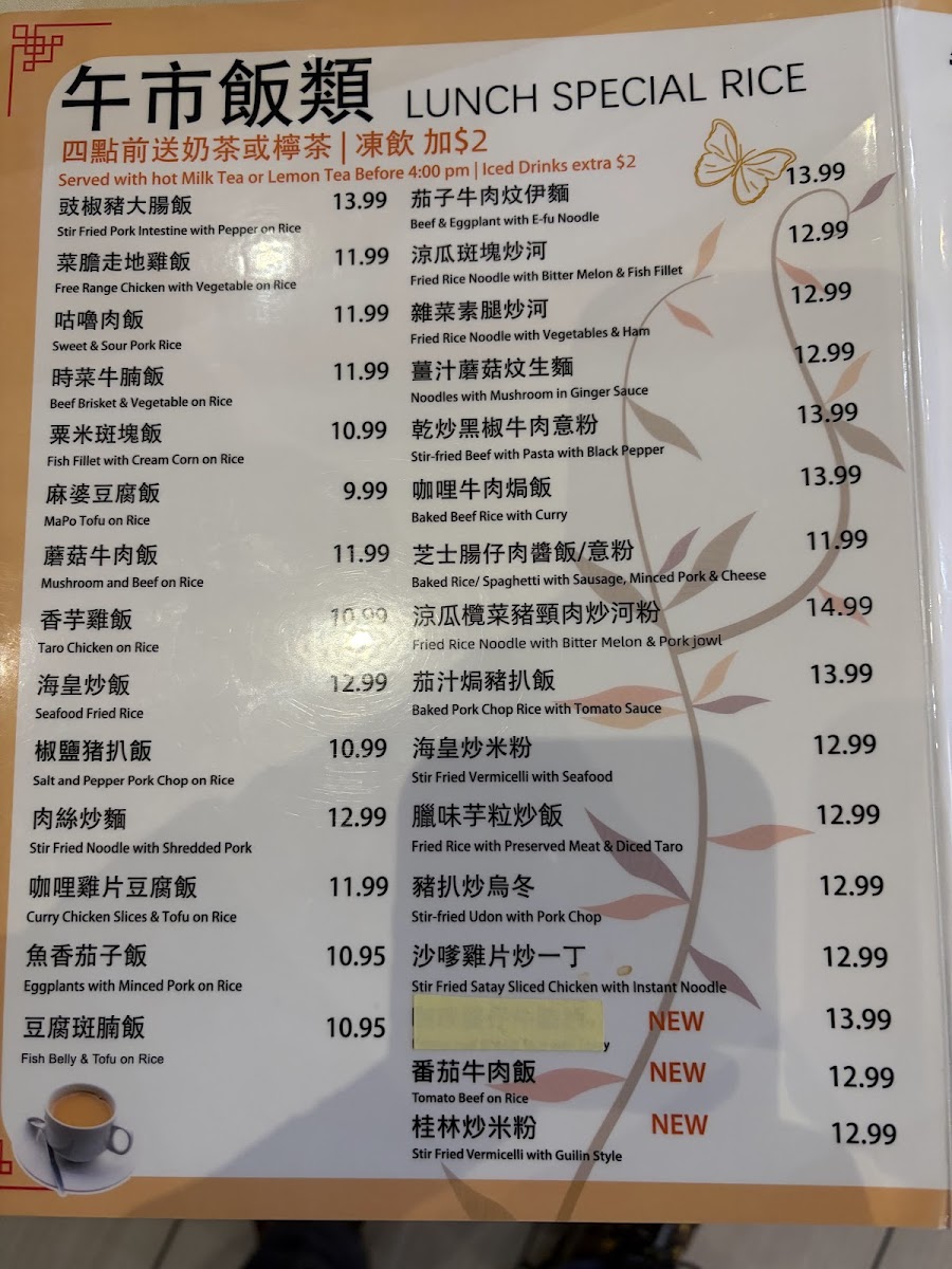 Bayview Garden Restaurant Photo Menu 4