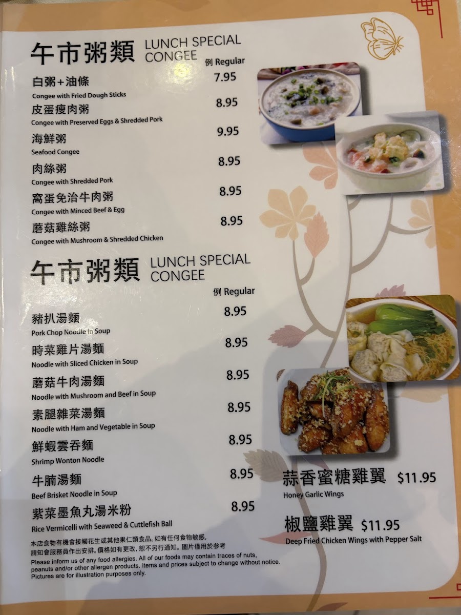 Bayview Garden Restaurant Photo Menu 6
