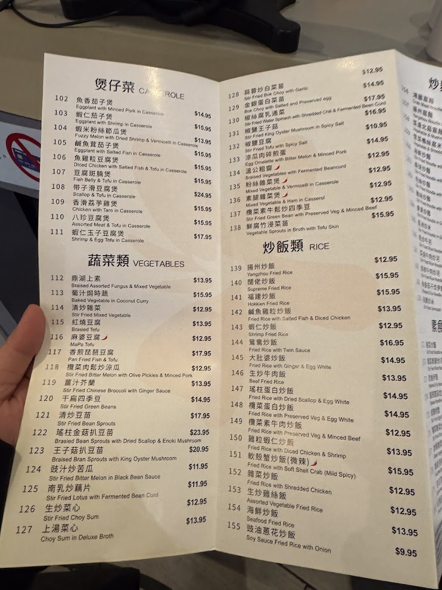 Bayview Garden Restaurant Photo Menu 7