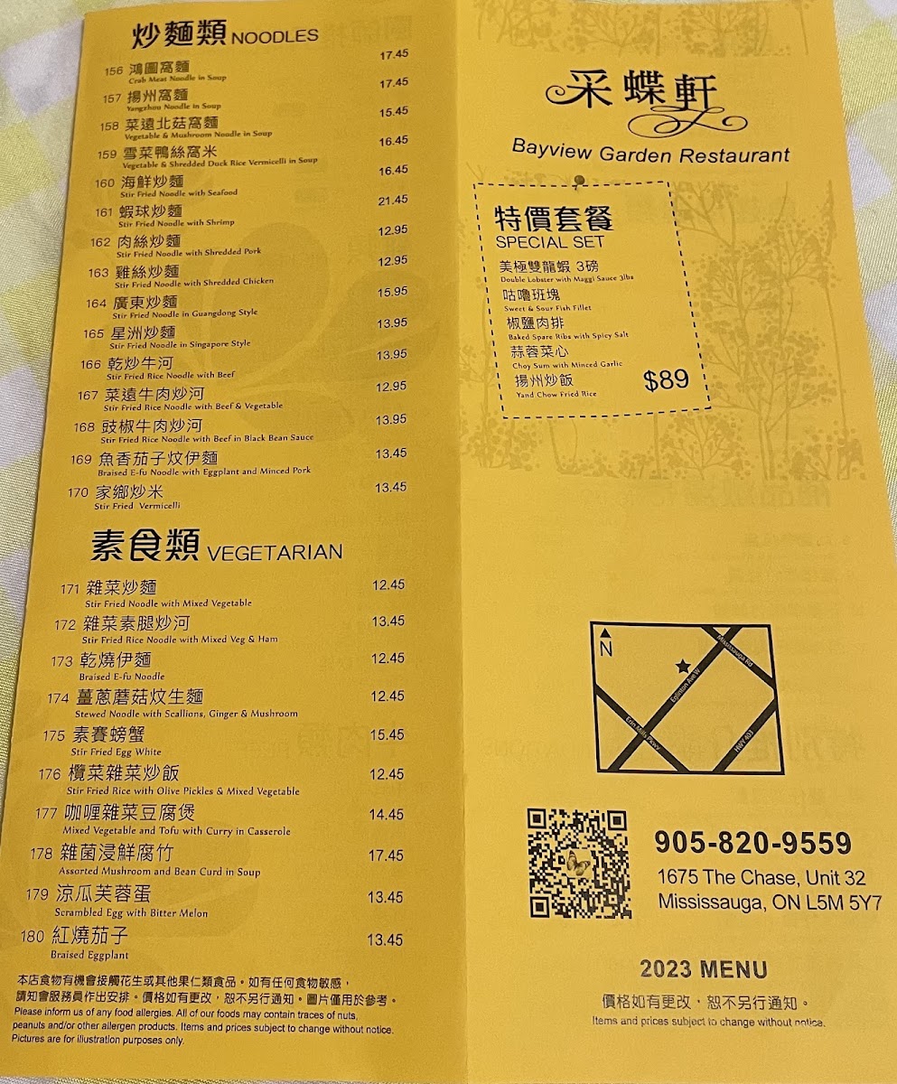 Bayview Garden Restaurant Photo Menu 9