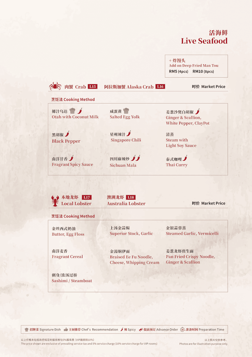 Imperial Paragon Cuisine 百麗皇朝 Photo Menu 10