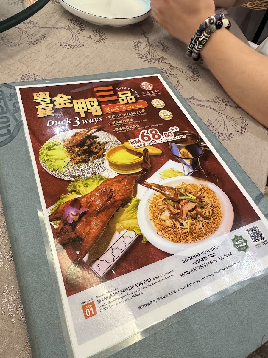 Imperial Paragon Cuisine 百麗皇朝 Photo Menu 3