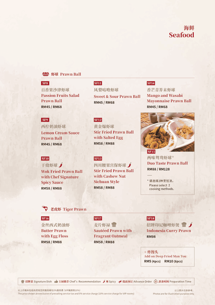 Imperial Paragon Cuisine 百麗皇朝 Photo Menu 4