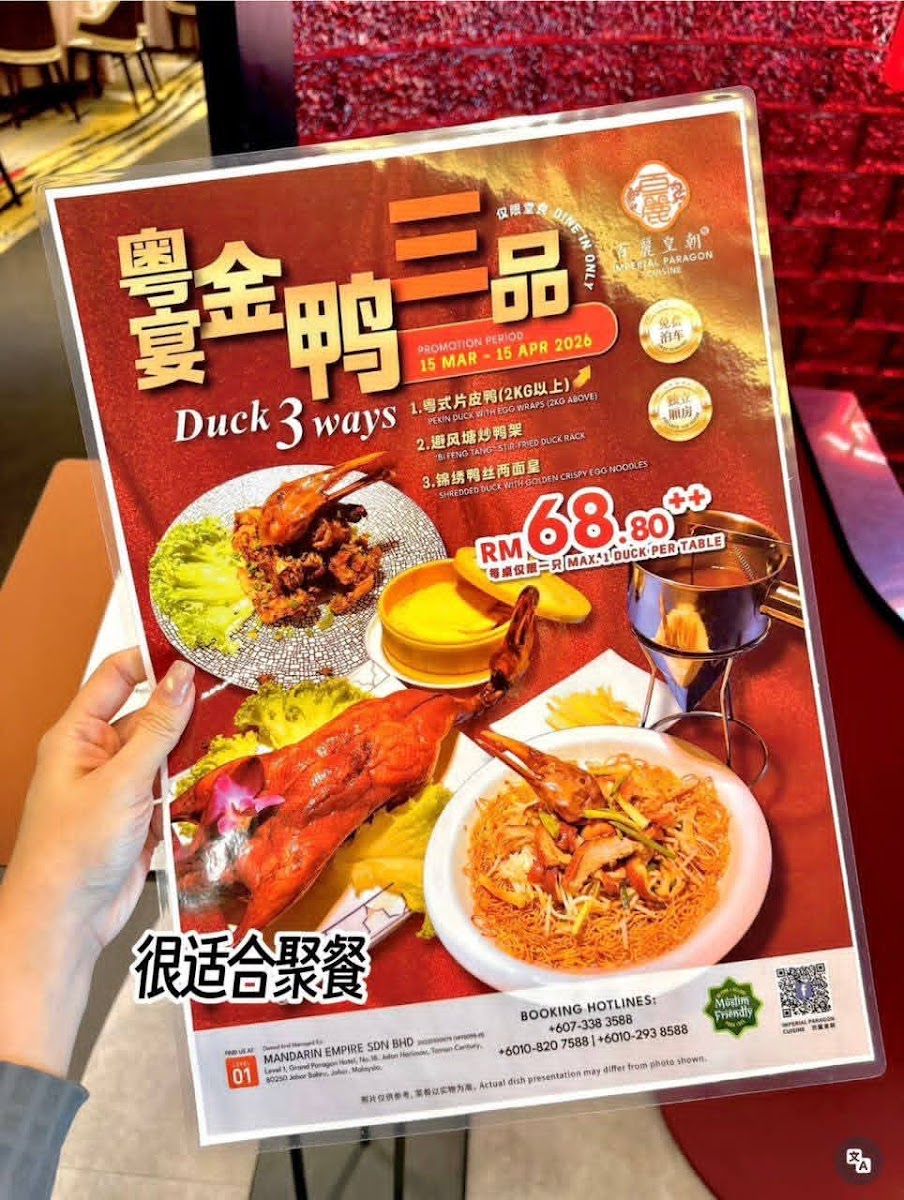 Imperial Paragon Cuisine 百麗皇朝 Photo Menu 5