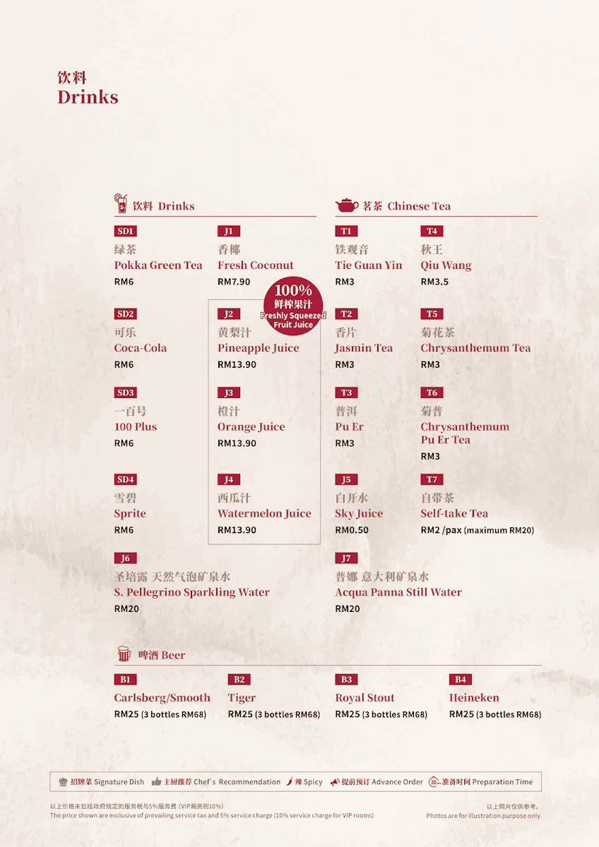 Imperial Paragon Cuisine 百麗皇朝 Photo Menu 6