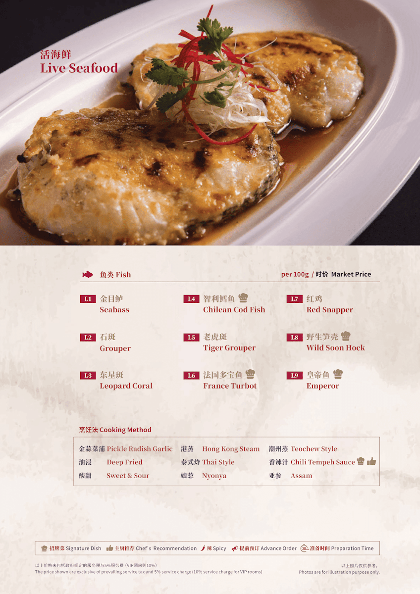 Imperial Paragon Cuisine 百麗皇朝 Photo Menu 8