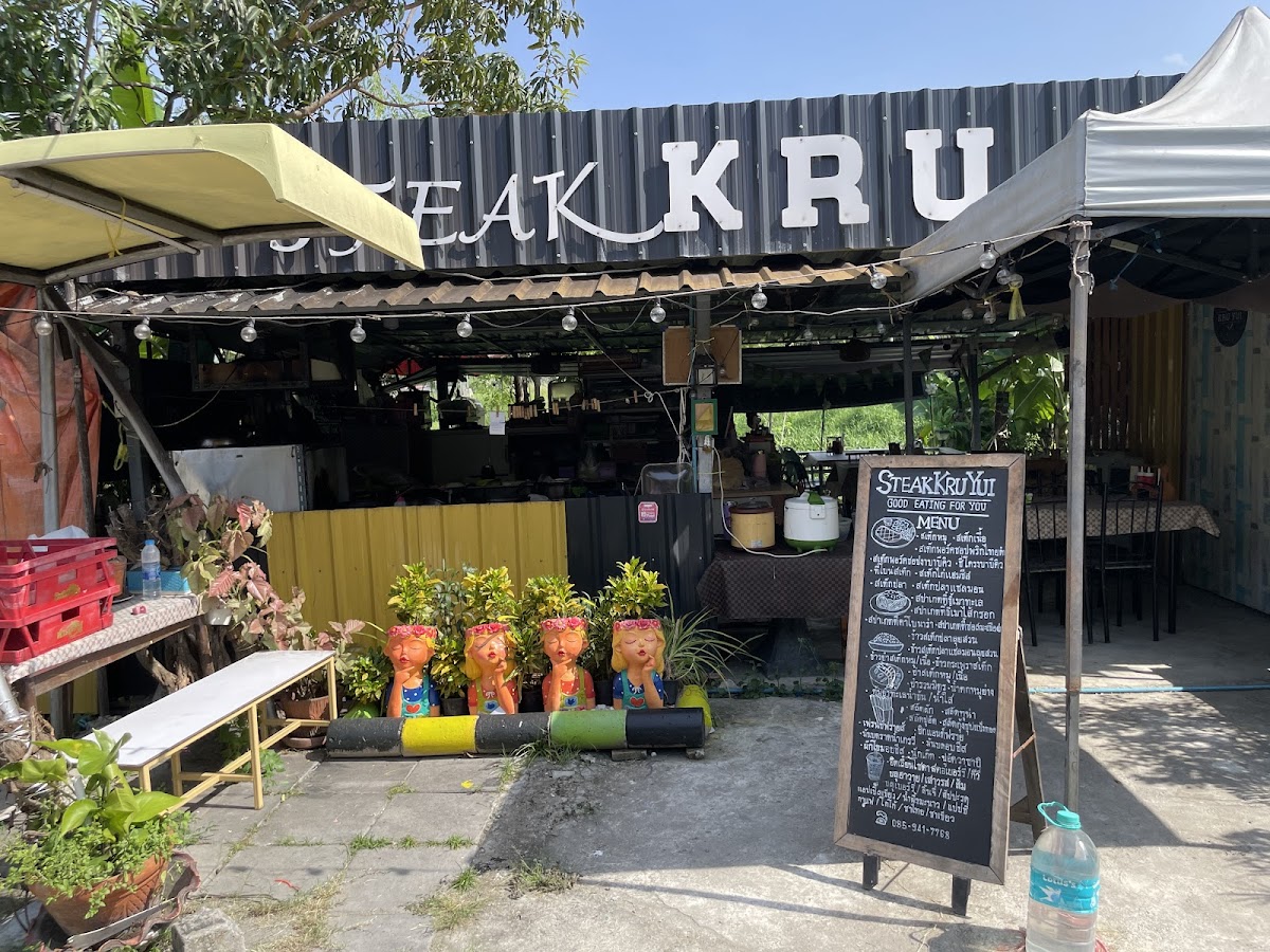 สเต็กครูยุ้ย(Steak Kru Yui)สาขากรมชลประทานปากเกร็ด Photo Menu 3
