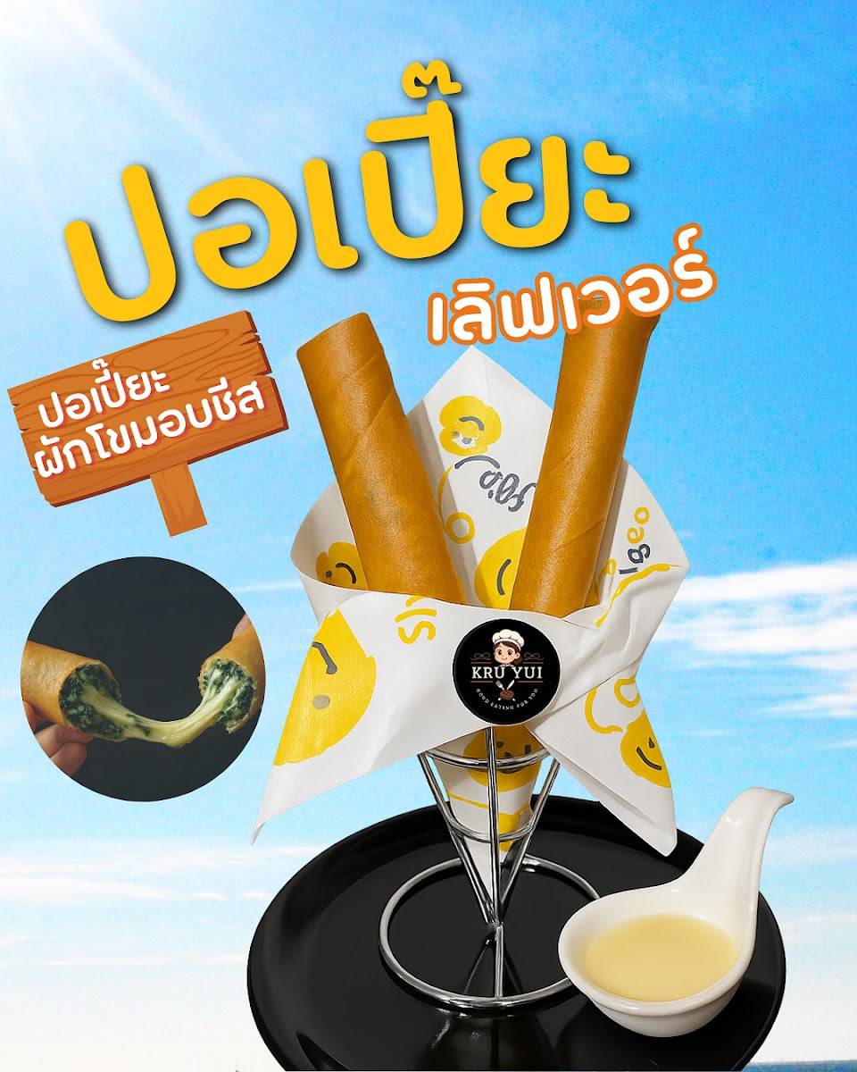 สเต็กครูยุ้ย(Steak Kru Yui)สาขากรมชลประทานปากเกร็ด Photo Menu 6