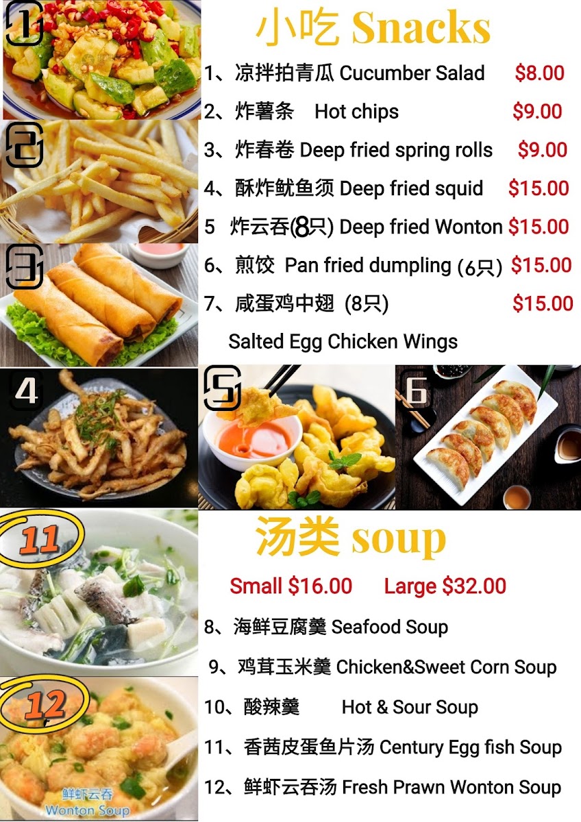 GOLDEN HYATT RESTAURANT Photo Menu 5