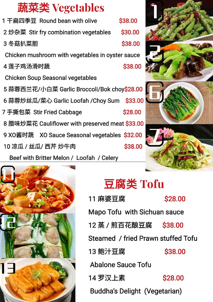 GOLDEN HYATT RESTAURANT Photo Menu 6