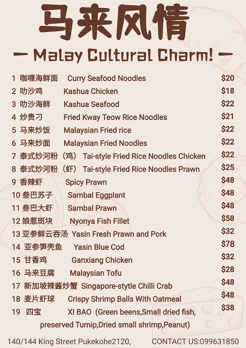 GOLDEN HYATT RESTAURANT Photo Menu 7