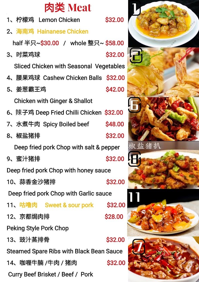 GOLDEN HYATT RESTAURANT Photo Menu 8