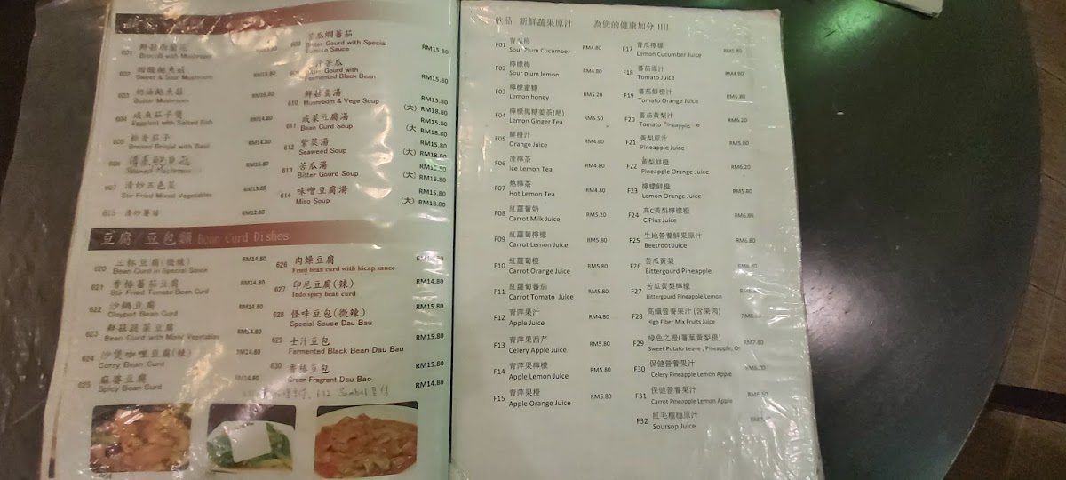 Home Recipe Vegetarian Cafe Photo Menu 1