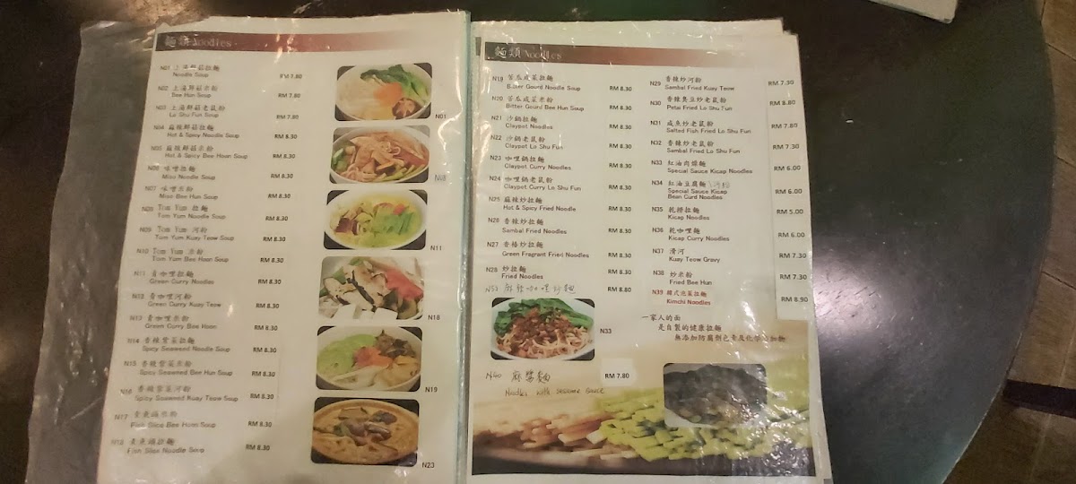 Home Recipe Vegetarian Cafe Photo Menu 2