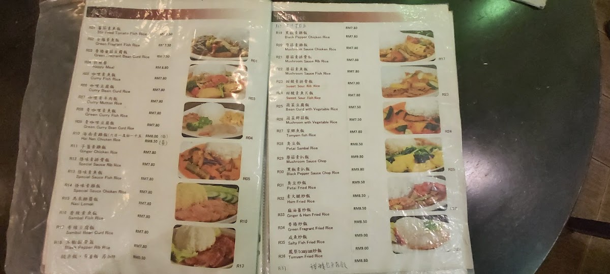 Home Recipe Vegetarian Cafe Photo Menu 4