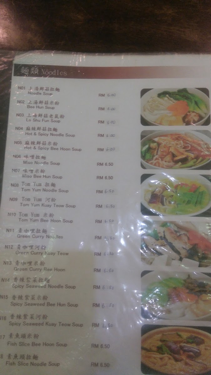 Home Recipe Vegetarian Cafe Photo Menu 7