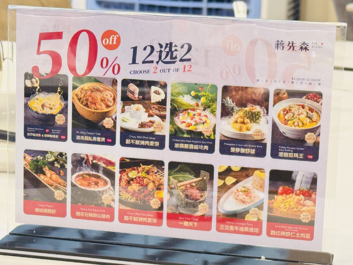 蒋先森 MR.Jiang Fusion Cuisine Photo Menu 2