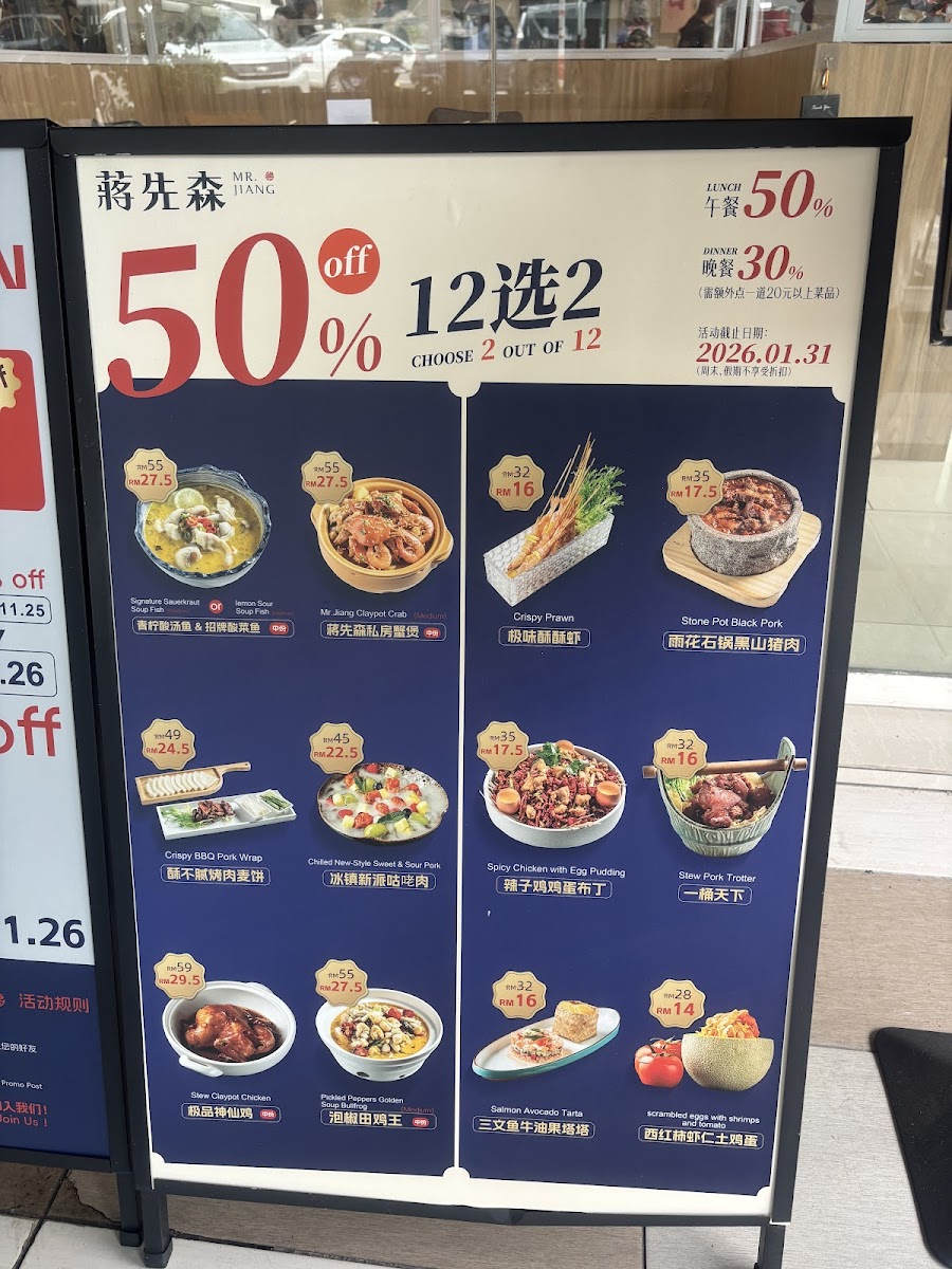 蒋先森 MR.Jiang Fusion Cuisine Photo Menu 4