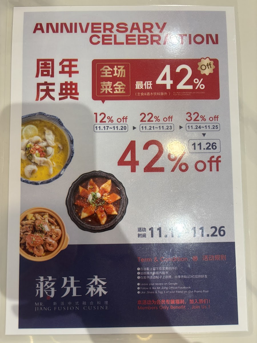 蒋先森 MR.Jiang Fusion Cuisine Photo Menu 7
