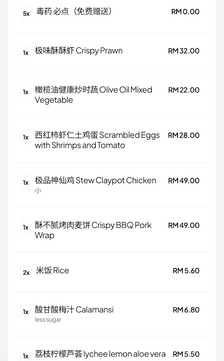 蒋先森 MR.Jiang Fusion Cuisine Photo Menu 9
