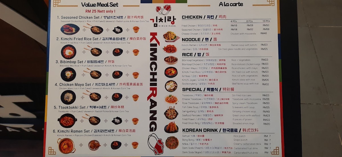 KimchiRang Photo Menu 1