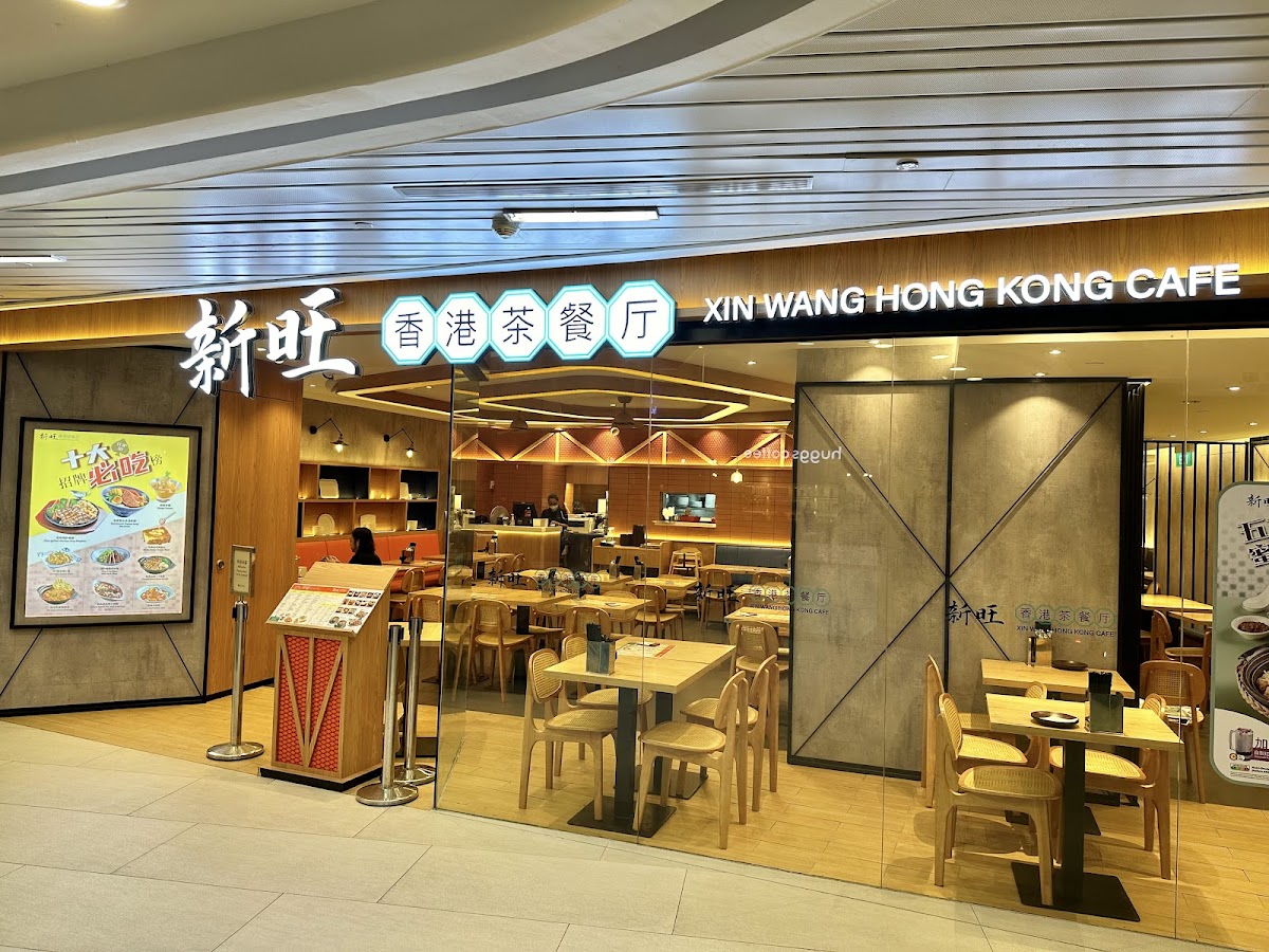 Xin Wang Hong Kong Cafe - NUH Medical Centre